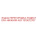 1310072707 ПЕРЕГОРОДКА-РАДИАТОРА-НИЖНЯЯ-ASY Epiroc