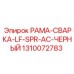 Усиленная сварная рама Epiroc артикул 1310072783