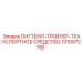 1310072792 ПИГТЕЙЛ-ТРЕЙЛЕР-ТРАНСПОРТНОЕ СРЕДСТВО Epiroc
