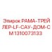 Профессиональная рама-трейлер Epiroc артикул 1310073133