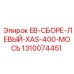 1310074451 EB-СБОРЕ-ЛЕВЫЙ-XAS-400-МОСЬ Epiroc