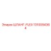 1310094364 ШЛАНГ-FLEX Epiroc