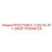 1310096129 ПРОСТАВКА-1-50LX0-41-1-38OD Epiroc
