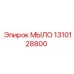 Оригинальная запчасть МЫЛО 1310128800 от Epiroc