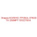 1310211514 КОЛЕНО-ТРУБКА-375ODTX-250MPT Epiroc