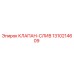 1310214609 Drain Valve Epiroc