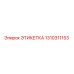 1310311153 ЭТИКЕТКА | Epiroc