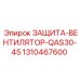 Кожух защиты вентилятора для бурового оборудования Epiroc