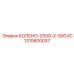 1310600037 КОЛЕНО-250G-X-500JIC Epiroc