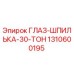 Оригинальная деталь Глаз-шпилька 30 тонн 1310600195 Epiroc