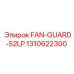 1310622300 FAN-GUARD-S2LP | Epiroc