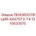 Оригинальная пеноизоляция 1310633575 Epiroc