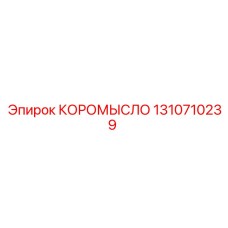 Коромысло системы управления буровой установкой