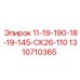 1310710365 11-19-190-18-19-145-СК26-110 - Epiroc