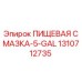 Оригинальная пищевая смазка Epiroc 1310712735 в вёдрах 5 галлонов