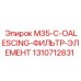 1310712831 M35-C-OALESCING-ФИЛЬТР-ЭЛЕМЕНТ Epiroc