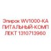 Изображение капитального комплекта для буровой установки Epiroc WV1000