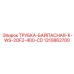 1310862700 ТРУБКА-БАЙПАСНАЯ-К-WS-2OF2-400-CD Epiroc