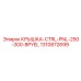 1310872699 КРЫШКА-CTRL-PNL-250-300-BPYEL Epiroc