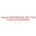 1312100115 НАГРЕВАТЕЛЬ-3PH-7-84-4-34-FLA Epiroc
