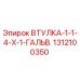 1312100350 ВТУЛКА-1-1-4-X-1-ГАЛЬВ. Epiroc