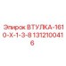 1312100416 ВТУЛКА-1610-Х-1-3-8 Epiroc