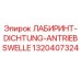 1320407324 ЛАБИРИНТ-DICHTUNG-ANTRIEBSWELLE Epiroc