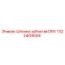 1320409559 Шпонка зубчатая DRV Epiroc
