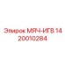1420010284 МЯЧ-ИГВ Epiroc