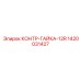 Фиксирующая гайка 12R 1420031427 Epiroc