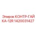 Фиксирующая гайка 12R 1420031427 Epiroc