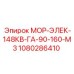 1080286410 МОР-ЭЛЕК-148КВ-ГА-90-160-М3 Epiroc
