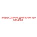 1503064300 Pressure Sensor Epiroc