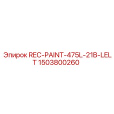 1503800260 REC-PAINT-475L-21B-LELT Epiroc