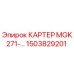 Фото картера MGK271-… артикул 1503829201 производитель Epiroc