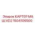 Фото картера для буровых машин VD2 1504106500 Epiroc
