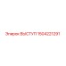 Выступ Epiroc 1504221291 - оригинальная запчасть для бурового оборудования