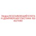 1504221340 ВСАСЫВАЮЩИЙ КЛАПАН-ДЕМПФЕРНАЯ ПЛАСТИНА Epiroc