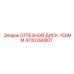 4700390807 ОТРЕЗНОЙ ДИСК-150MM Epiroc