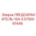 5750061446 ПРЕДОХРАНИТЕЛЬ-15А-5 Epiroc