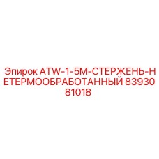 Необработанный гидравлический шток 1500 мм для техники Epiroc