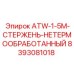 Необработанный гидравлический шток 1500 мм для техники Epiroc