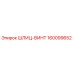 160099652 ШЛИЦ-ВИНТ Epiroc