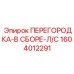1604012291 ПЕРЕГОРОДКА-В СБОРЕ-Л/С Epiroc