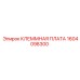Плата клеммная 1604098300 Epiroc