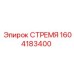 1604183400 СТРЕМЯ Epiroc