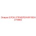 1604273882 БЛОК УПРАВЛЕНИЯ Epiroc