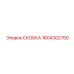 1604302700 СКОБКА Epiroc