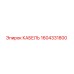 1604331800 Cable Epiroc