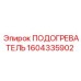 1604335902 Heater Epiroc